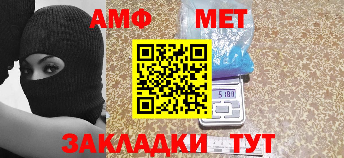 Амфетамин Розовый  Вход с VPN  Amphetamine  АМФ  Гусь-Хрустальный 