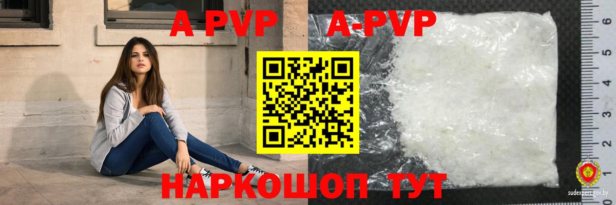 APVP Crystall  Alfa_PVP  Альфа ПВП Crystall  Гусь-Хрустальный  Вход с VPN 
