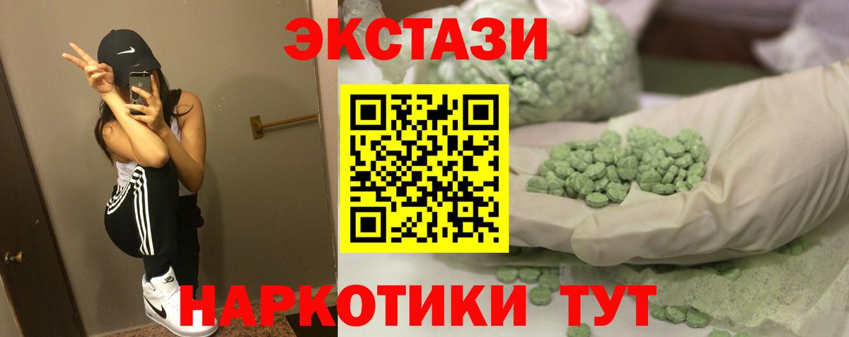 Экстази Punisher  ЭКСТАЗИ  Вход с VPN  Гусь-Хрустальный  Экстази VHQ 