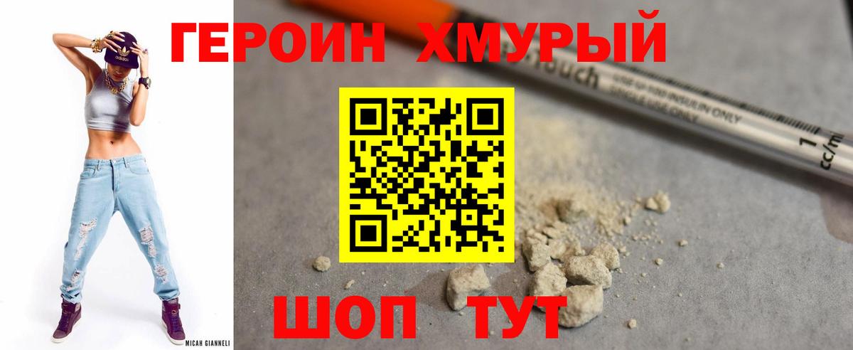 Героин Афган  Вход с VPN  Гусь-Хрустальный 