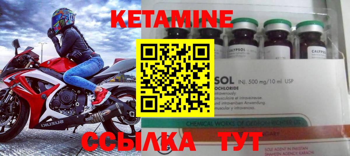 Гусь-Хрустальный  Кетамин VHQ  Вход с VPN  Кетамин VHQ 