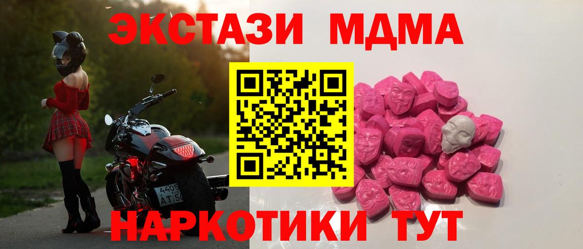 MDMA молли  МДМА crystal  Гусь-Хрустальный  Вход с VPN 