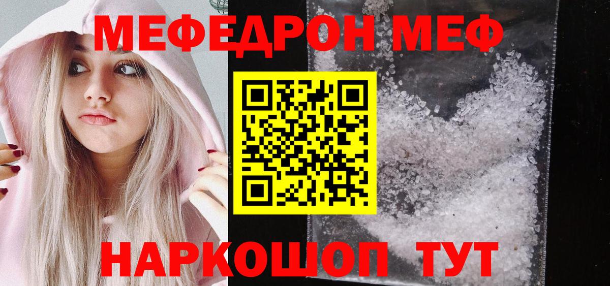 Мефедрон  Вход с VPN  Меф мяу мяу  Гусь-Хрустальный  МЕФ 4 MMC  МЕФ 