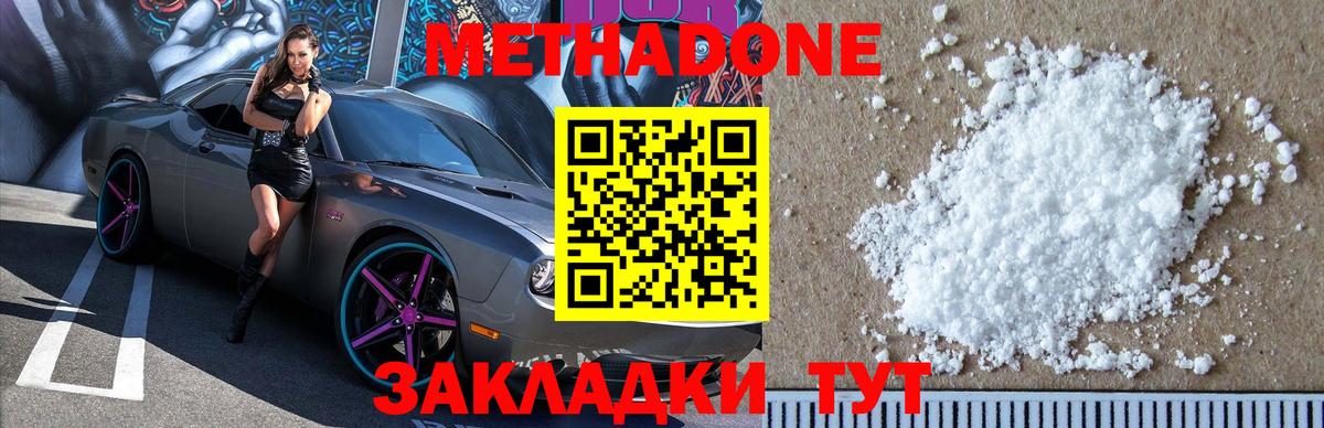 МЕТАДОН VHQ Гусь-Хрустальный