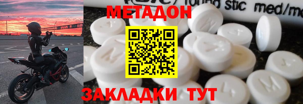 Гусь-Хрустальный  Метадон мёд  МЕТАДОН мёд  hydra зеркало  Вход с VPN 