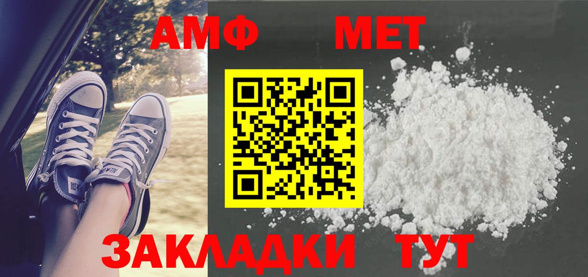Метамфетамин винт Гусь-Хрустальный