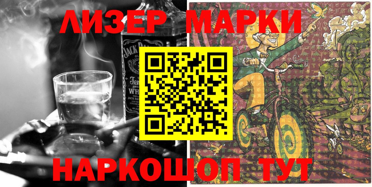 Гусь-Хрустальный  Марки 25I-NBOMe 1,5мг  Наркотические марки  Вход с VPN 
