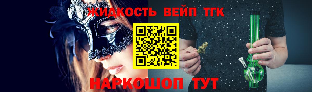ТГК вейп Гусь-Хрустальный